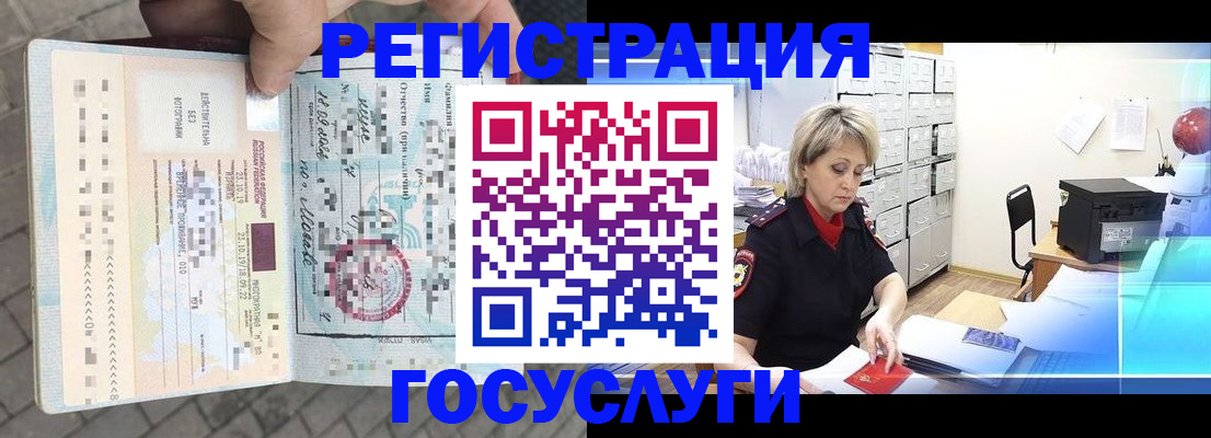 временная регистрация недорого в Березниках