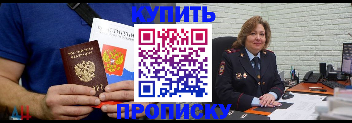 временная регистрация купить в Березниках