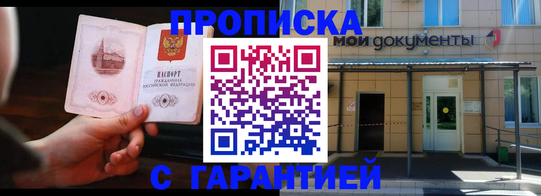 временная регистрация законно в Березниках