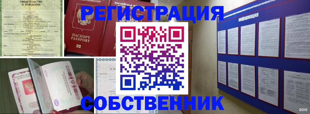 временная регистрация гарантия в Березниках